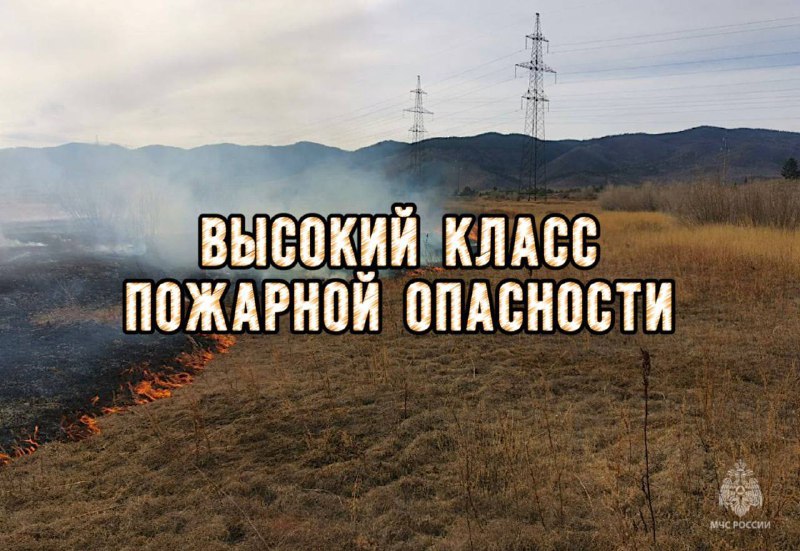 Фото В восьми районах Бурятии объявлен высокий класс пожарной опасности