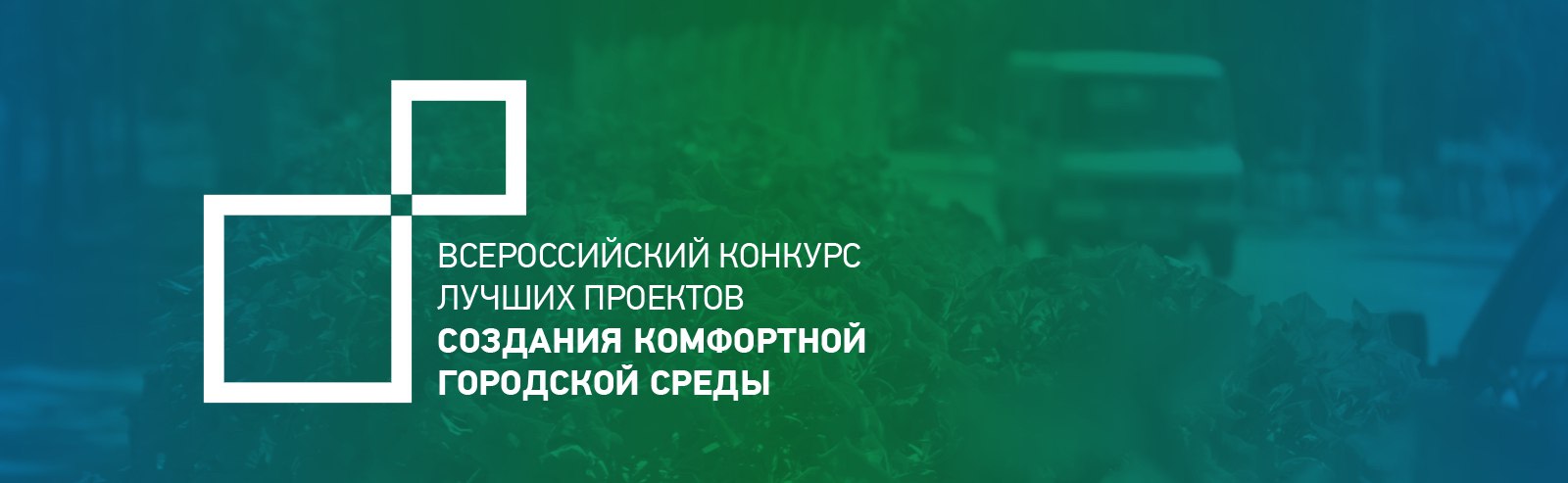 Впервые села Бурятии поборются за многомиллионные гранты по благоустройству  | 25.05.2023 | Новости Улан-Удэ - БезФормата