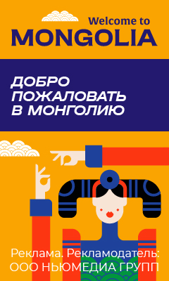 welcome-to-mongolia.ru