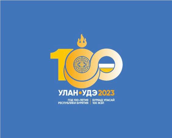 Фото   Определена эмблема Года к 100-летию Республики Бурятия