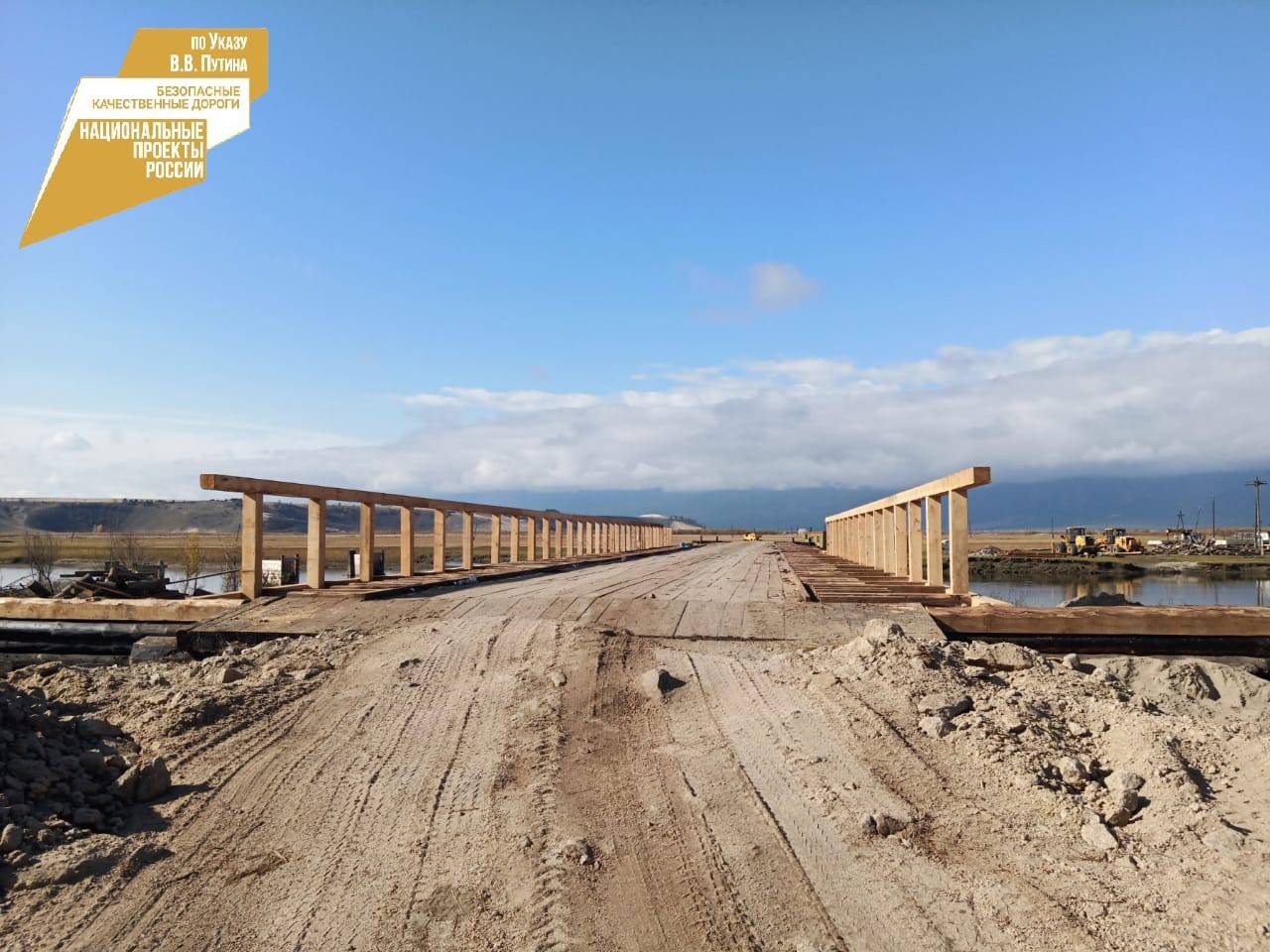 Фото В Бурятии завершается капремонт моста через реку Аргада