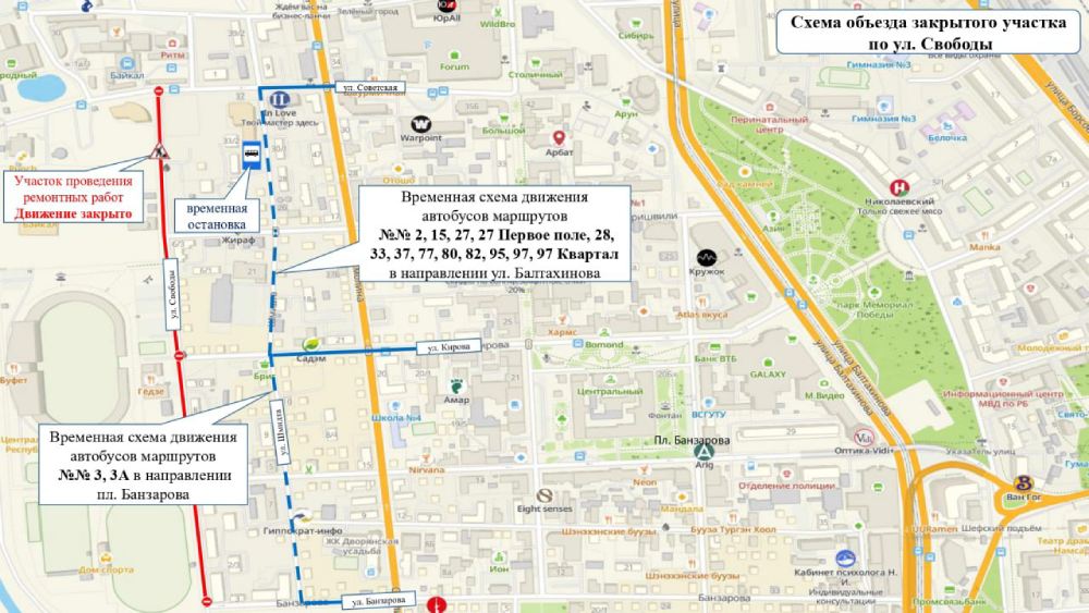 Фото С 17 марта в центре Улан-Удэ заработает новая схема движения