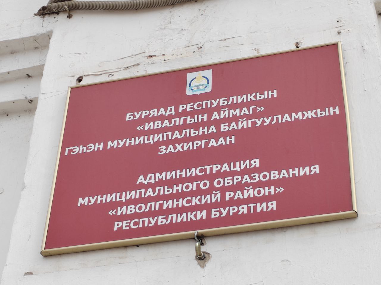 Фото Уголовное дело в отношении экс-замглавы Иволгинского района Бурятии направили в суд 