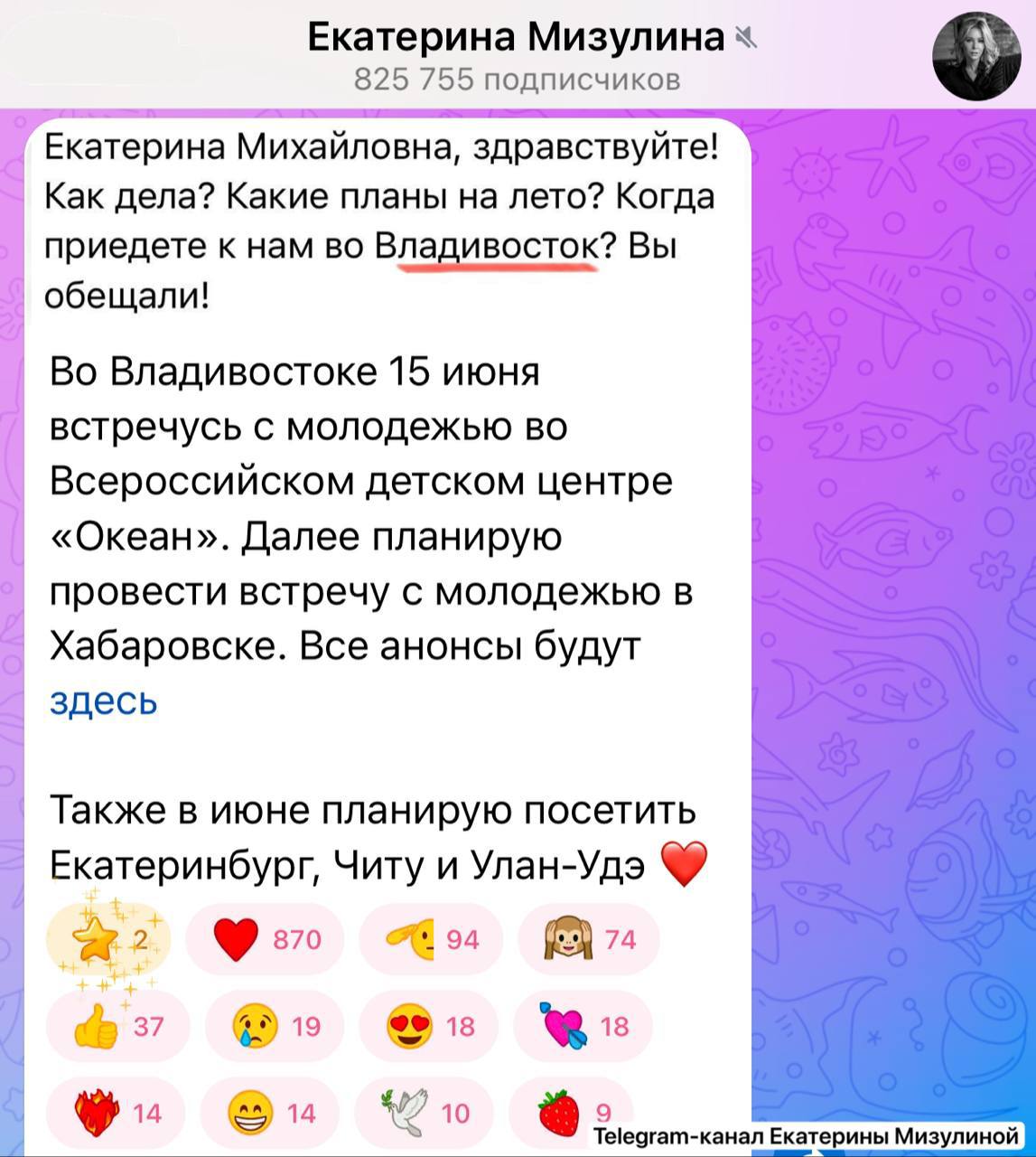 Фото Екатерина Мизулина планирует приехать в Улан-Удэ в июне