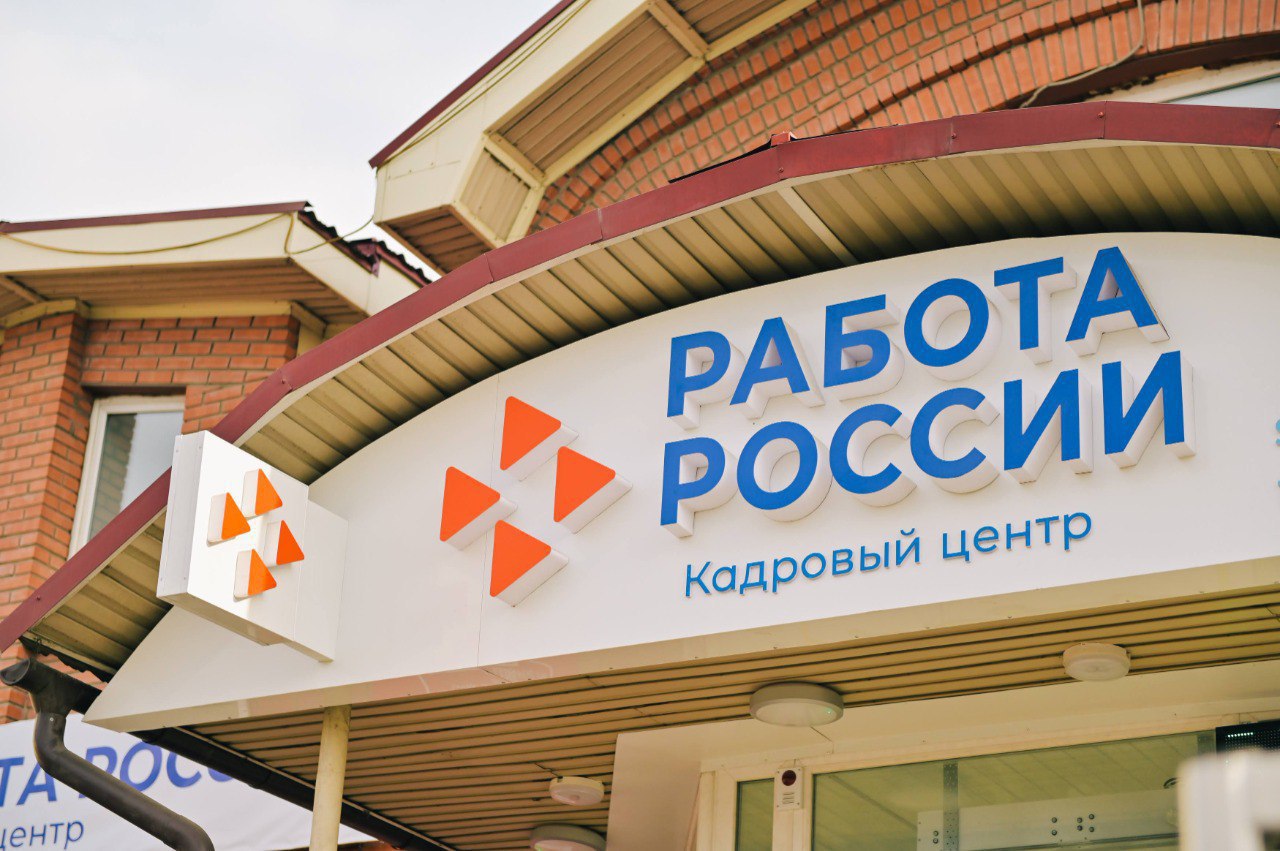 Фото Уровень безработицы в Улан-Удэ достиг рекордно низких показателей