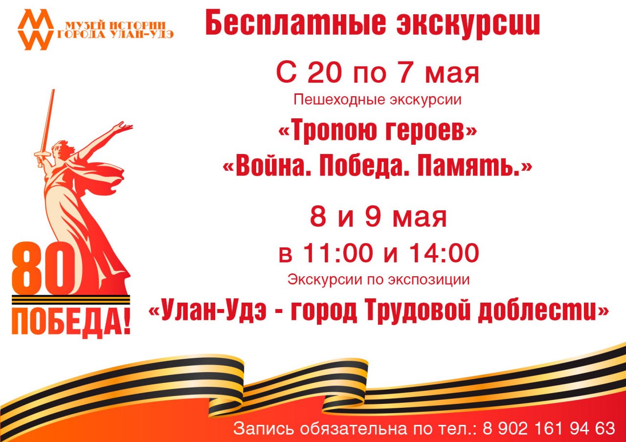 Фото Музей истории города Улан-Удэ приглашает на бесплатные экскурсии