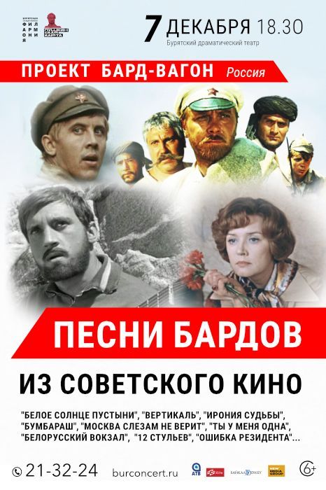 Фото Жителей Бурятии приглашают послушать любимые песни из советского кино