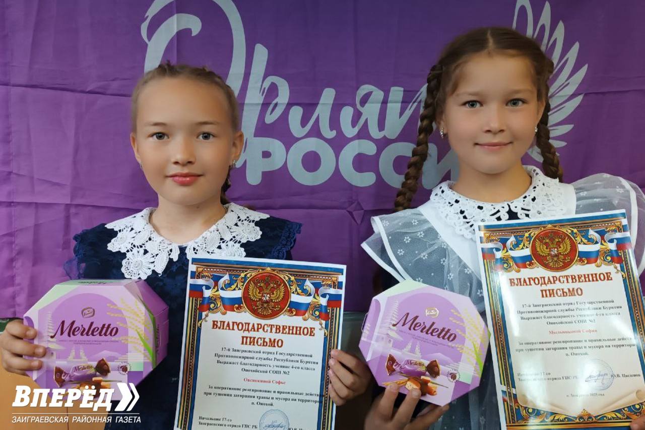 Фото В районе Бурятии школьниц, не испугавшихся огня, поощрили пожарные