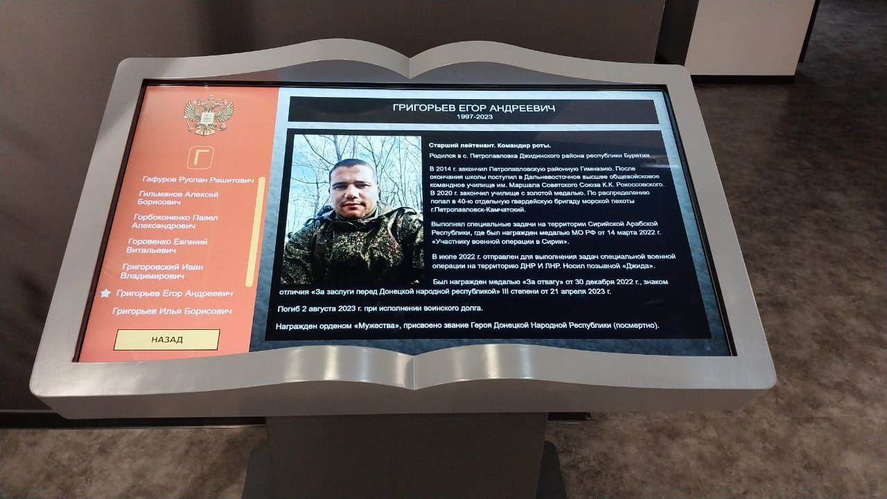 Фото Погибшему участнику СВО из Бурятии присвоено звание Героя ДНР