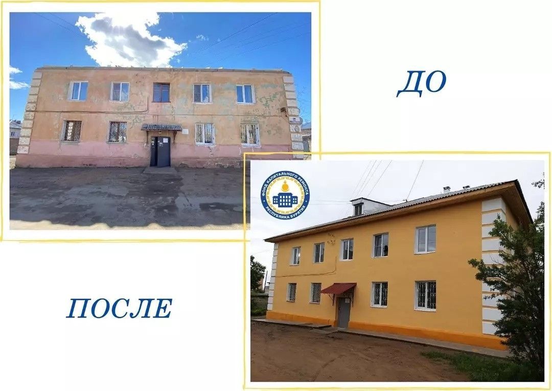 Фото В Улан-Удэ за 2,1 млн рублей отремонтировали дом по улице Комарова