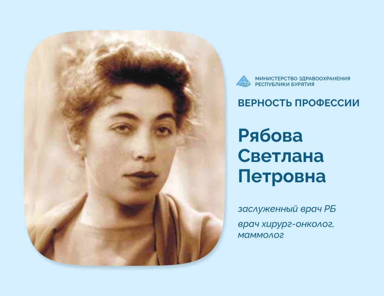 Фото Заслуженный врач Бурятии Светлана Петровна Рябова отметила 90-летний юбилей