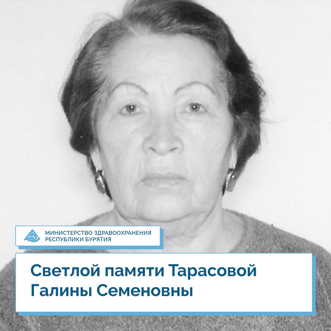 Фото На 92 году ушла из жизни заслуженный врач Бурятской АССР Галина Тарасова