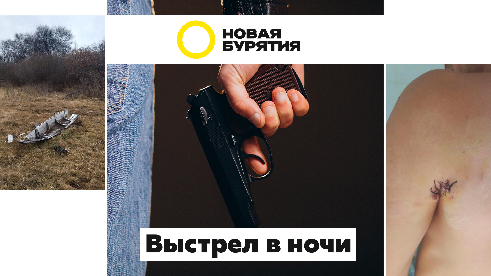 выстрел в ночи фанфик фото 2