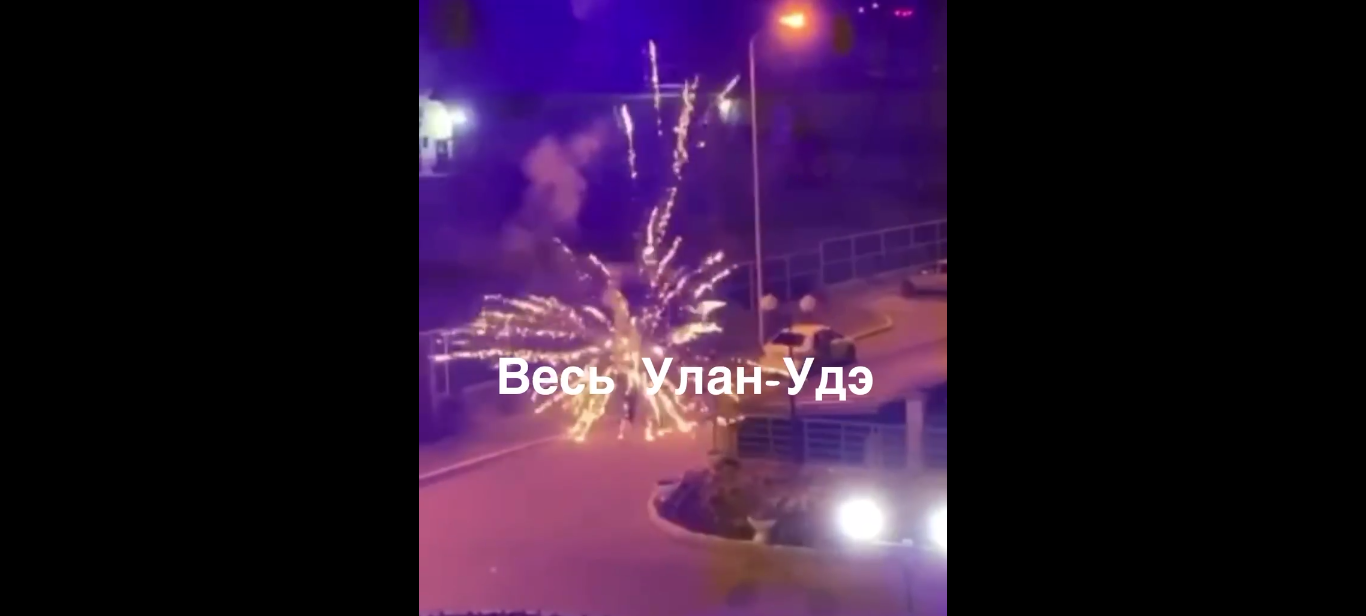 Фото Улан-удэнец чуть не устроил пожар из-за неправильно запущенного фейерверка