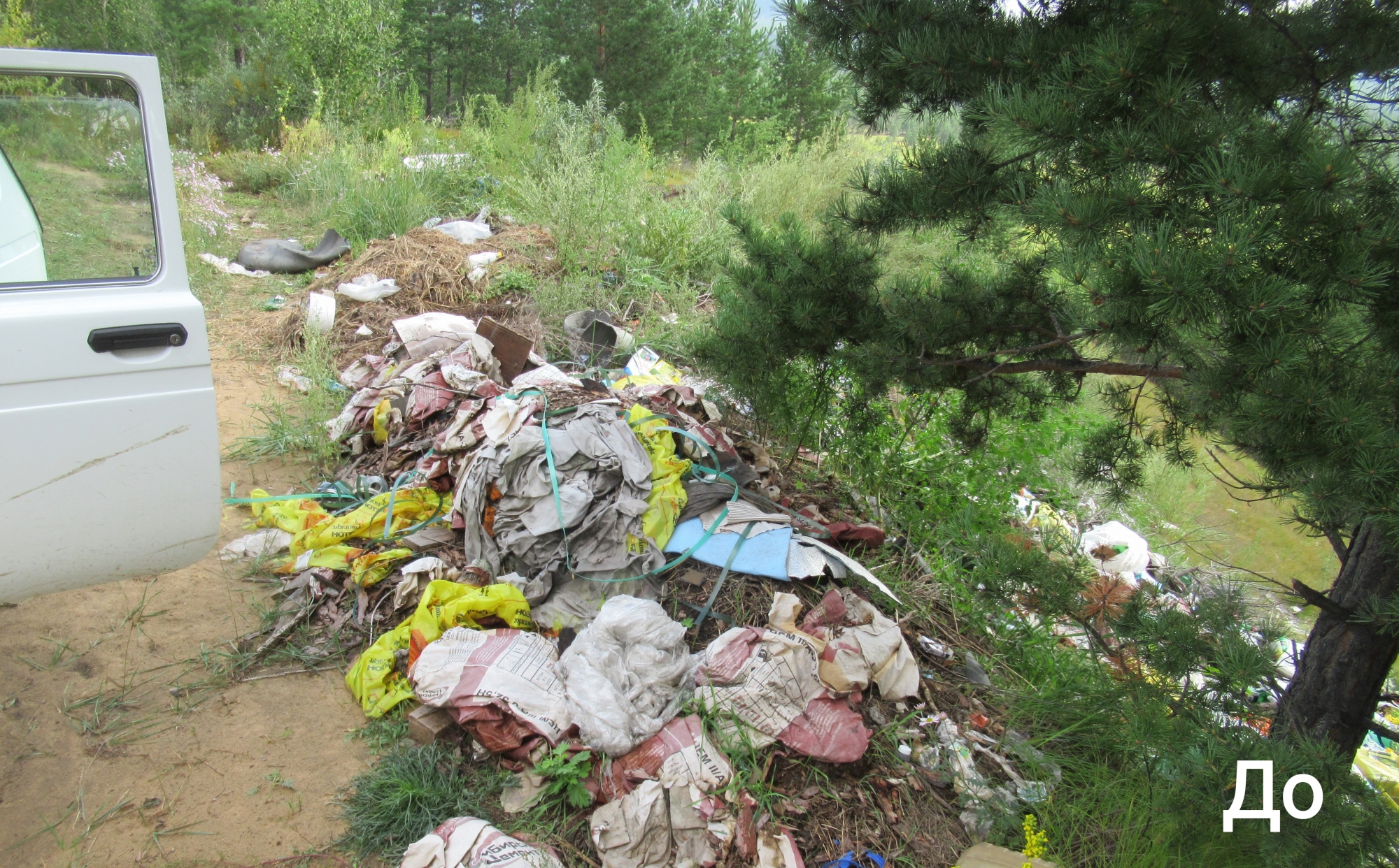 Фото Природнадзор Бурятии потребовал убрать несанкционированную свалку в Тарбагатайском районе