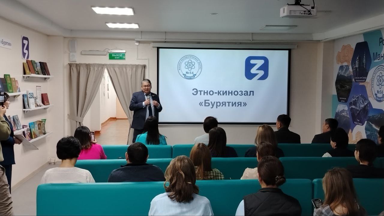 Фото В школе №56 Улан-Удэ открылся этно-кинозал