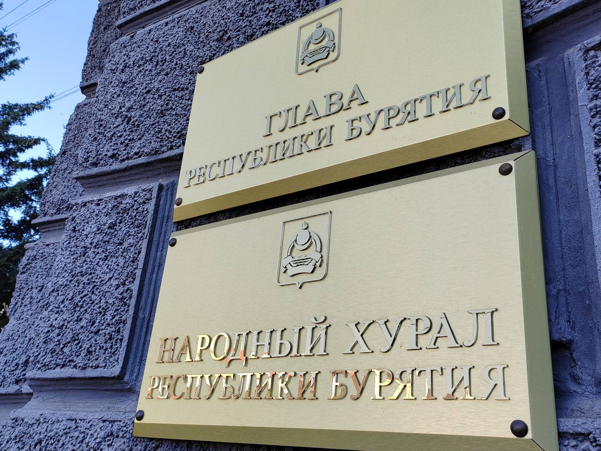 Фото Глава Бурятии отчитался о результатах деятельности правительства за 2025 год 