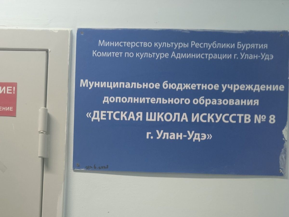 Фото В Бурятии педагоги ДШИ получают более 60 тысяч рублей
