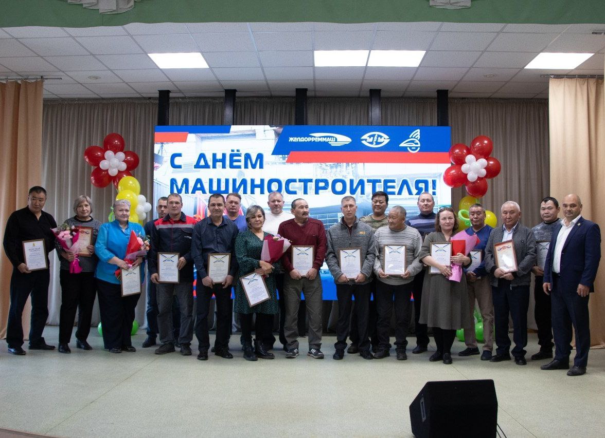 Фото На Улан-Удэнском ЛВРЗ наградили лучших в День машиностроителя
