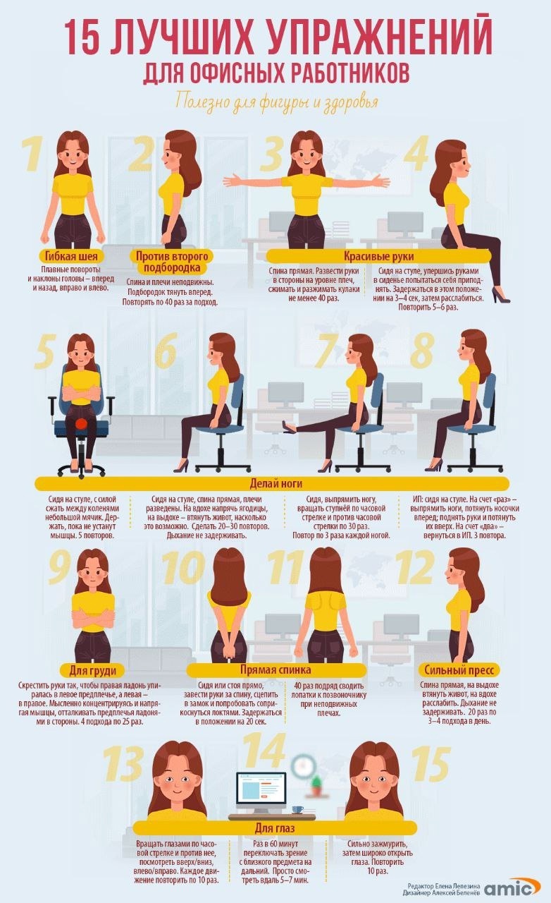 Фото Районная больница Бурятии разработала комплекс упражнений для офисных работников