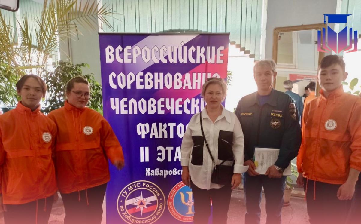 Фото В Хабаровске студенты Бурятии стали призерами соревнований «Человеческий фактор»