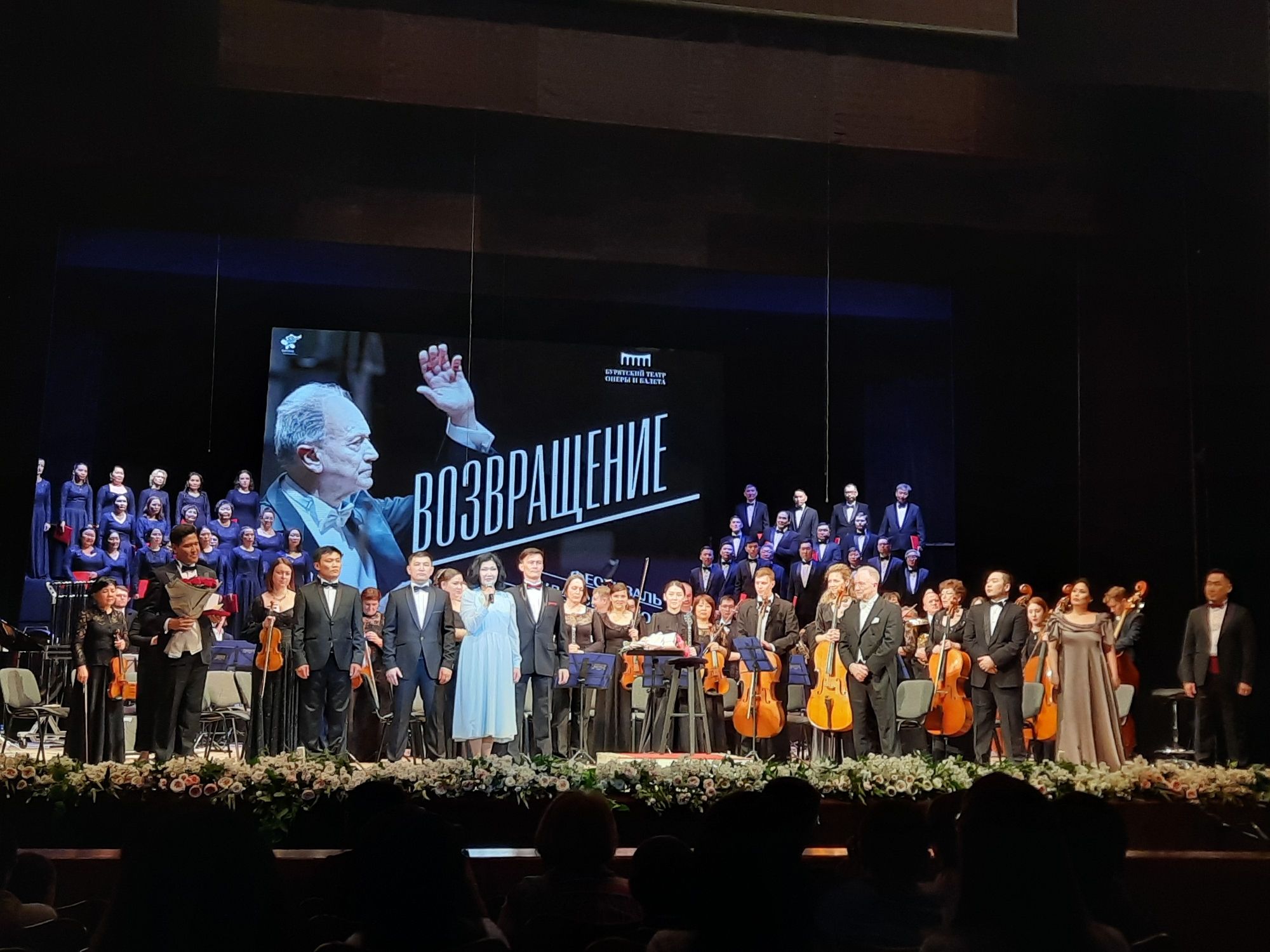 Фото К 9 мая в главном театре Бурятии показали образцовый концерт 