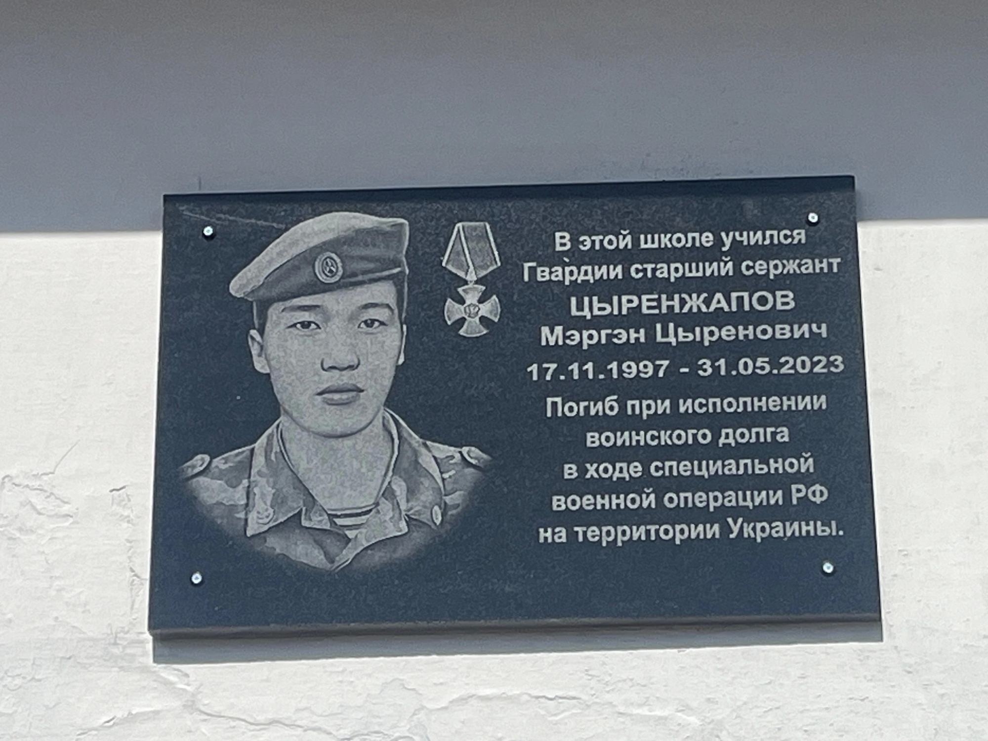 Фото В Бурятии почтили память бойца СВО из села Шибертуй