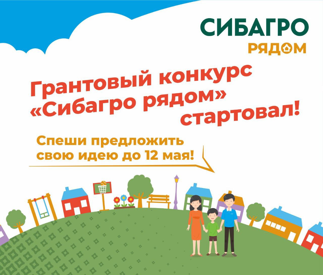 Фото В районе Бурятии продолжается прием заявок на участие в конкурсе грантов "Сибагро"
