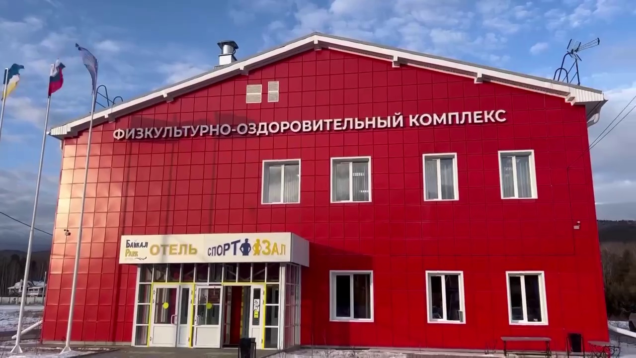 Фото В Бурятии на берегу Байкала открылся современный спортивный центр