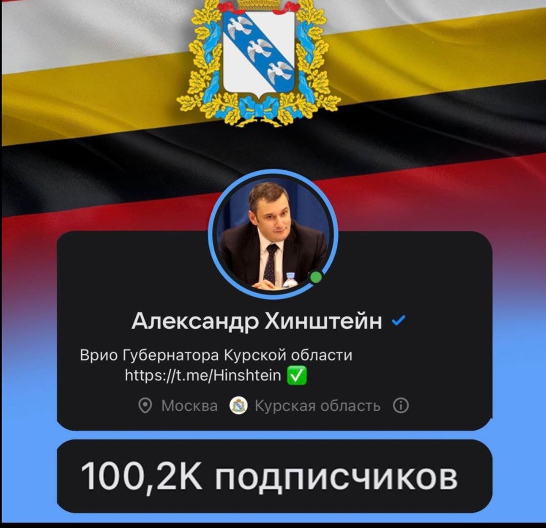 Фото Министров Курской области обязали вести соцсети и отвечать на вопросы граждан