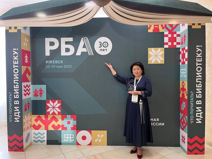 Фото Библиотекарь из Бурятии получила награду на Всероссийском библиотечном конгрессе