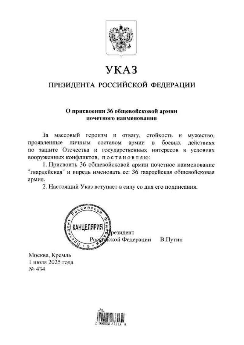 Фото Президент России присвоил 36 армии из Бурятии почетное звание «Гвардейская»