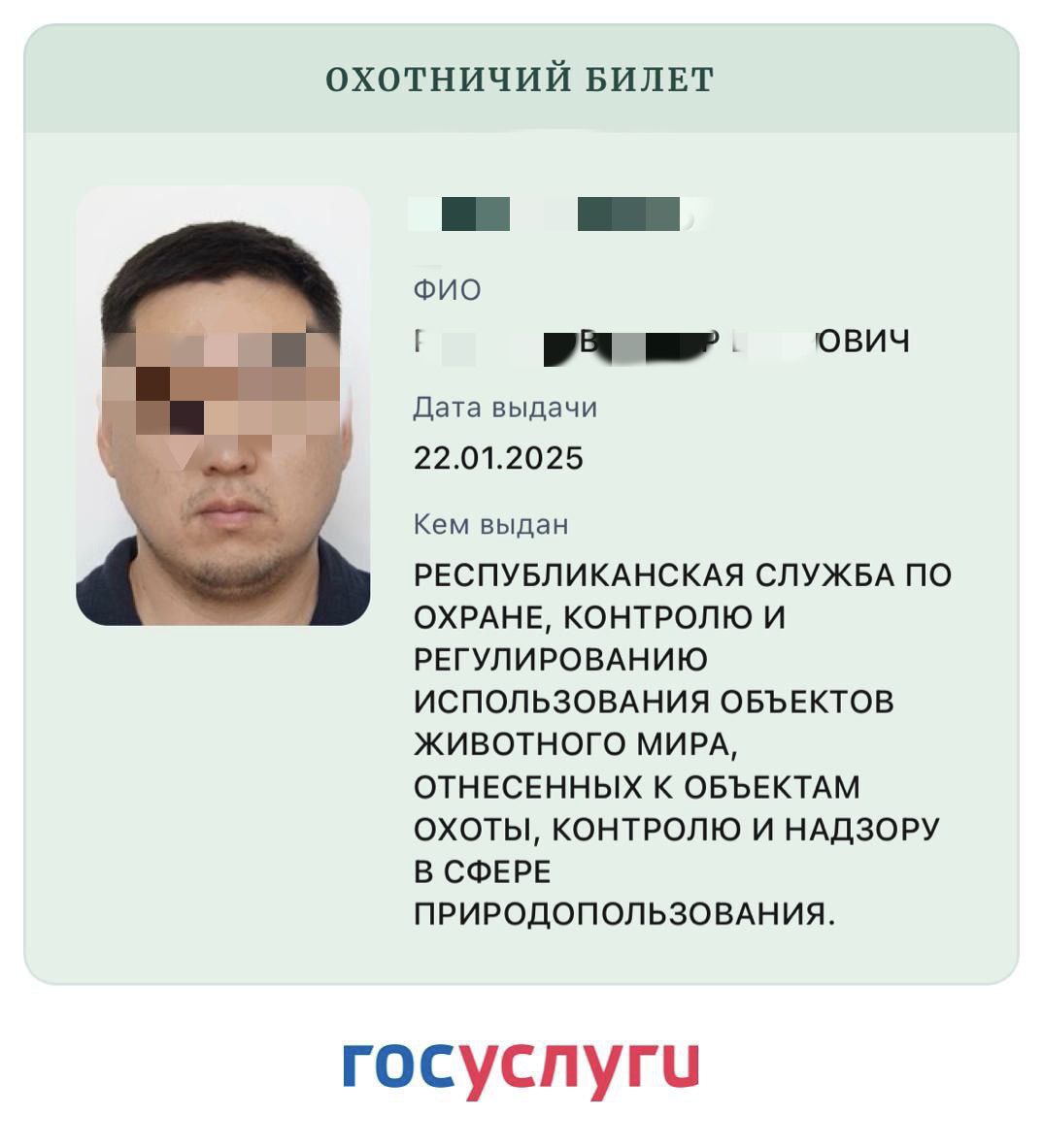 Фото Охотничий билет жители Бурятии могут оформить в электронном виде