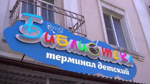 Фото В улан-удэнском поселке Загорск открылась новая модельная библиотека 