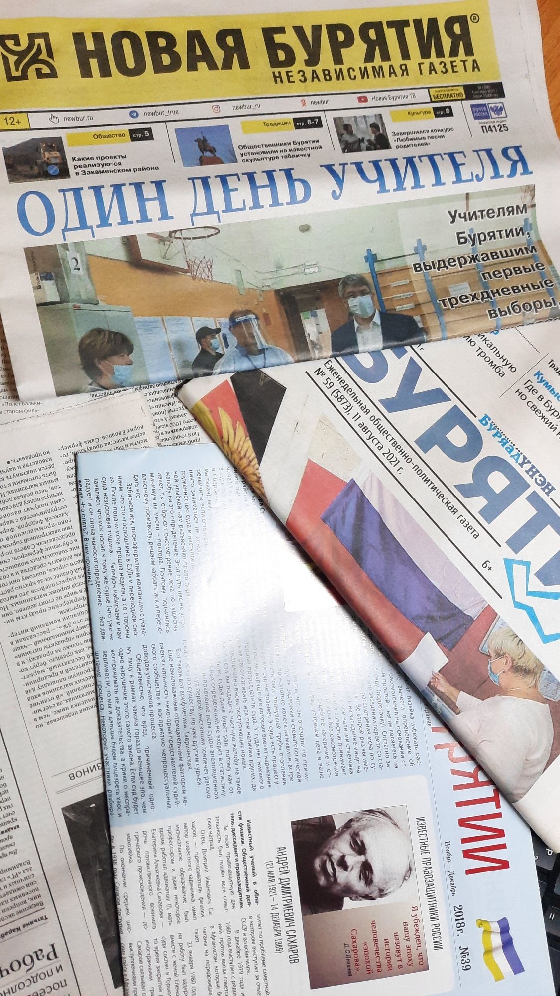 Фото Жители Бурятии подарили социальным учреждениям около 70 подписных изданий 