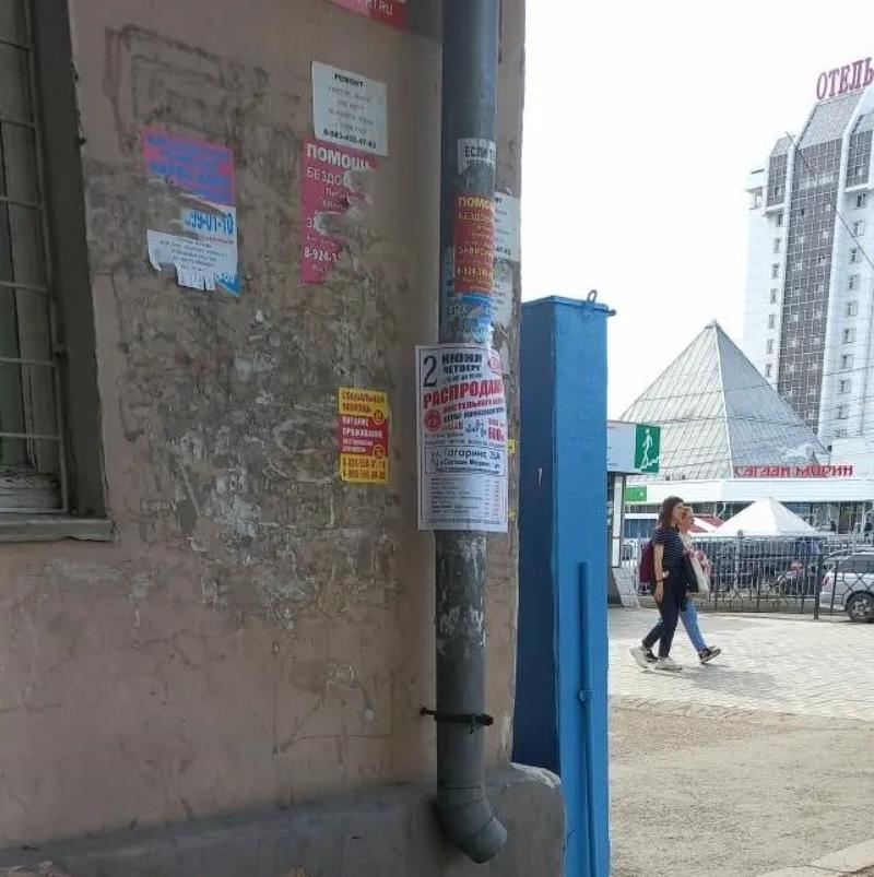 Фото Улан-Удэнскую фирму оштрафовали на 600 тысяч рублей за незаконную расклейку объявлений