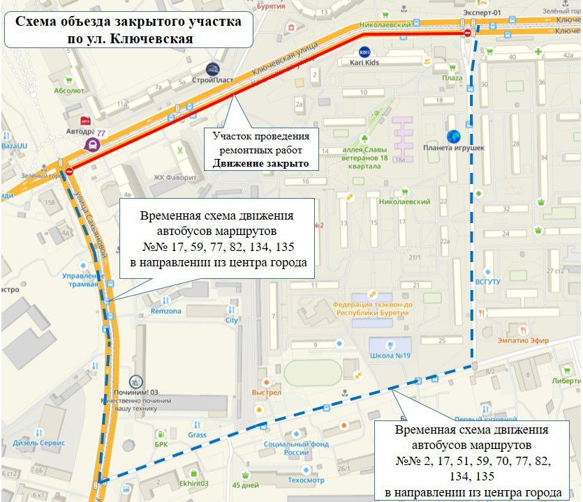 Фото В Улан-Удэ откроется после ремонта участок дороги по улице Ключевской