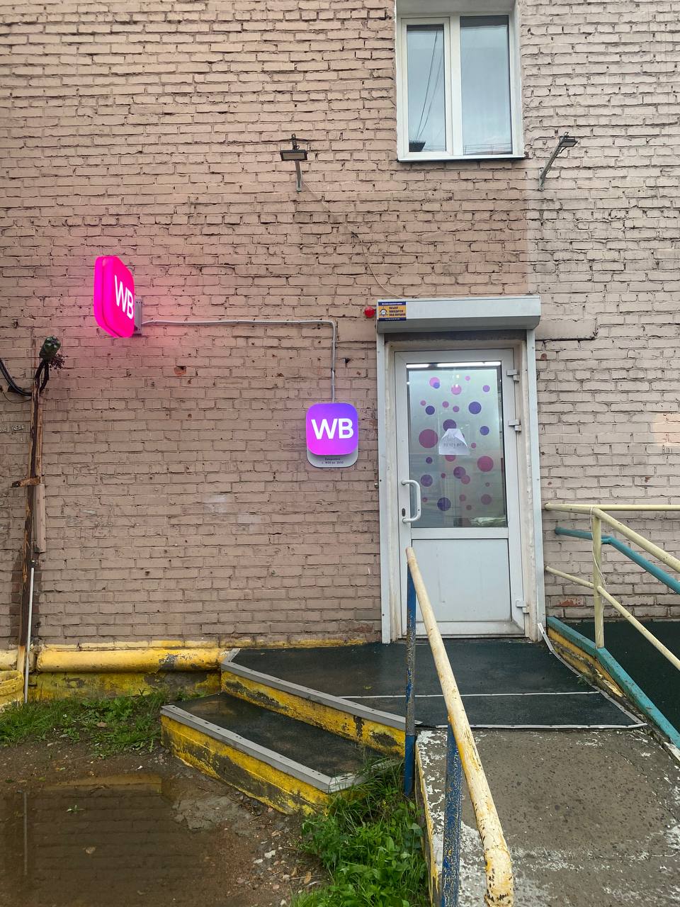 Фото Wildberries построит логистический центр в Бурятии