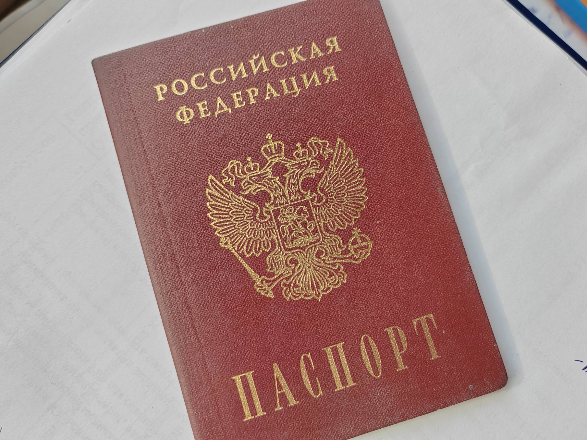 Фото Отменена госпошлина за внесение изменений в паспорт гражданина Российской Федерации
