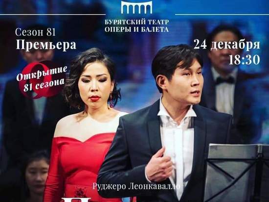 Фото Медики Бурятии получили 115 билетов на концерты театра оперы и балета