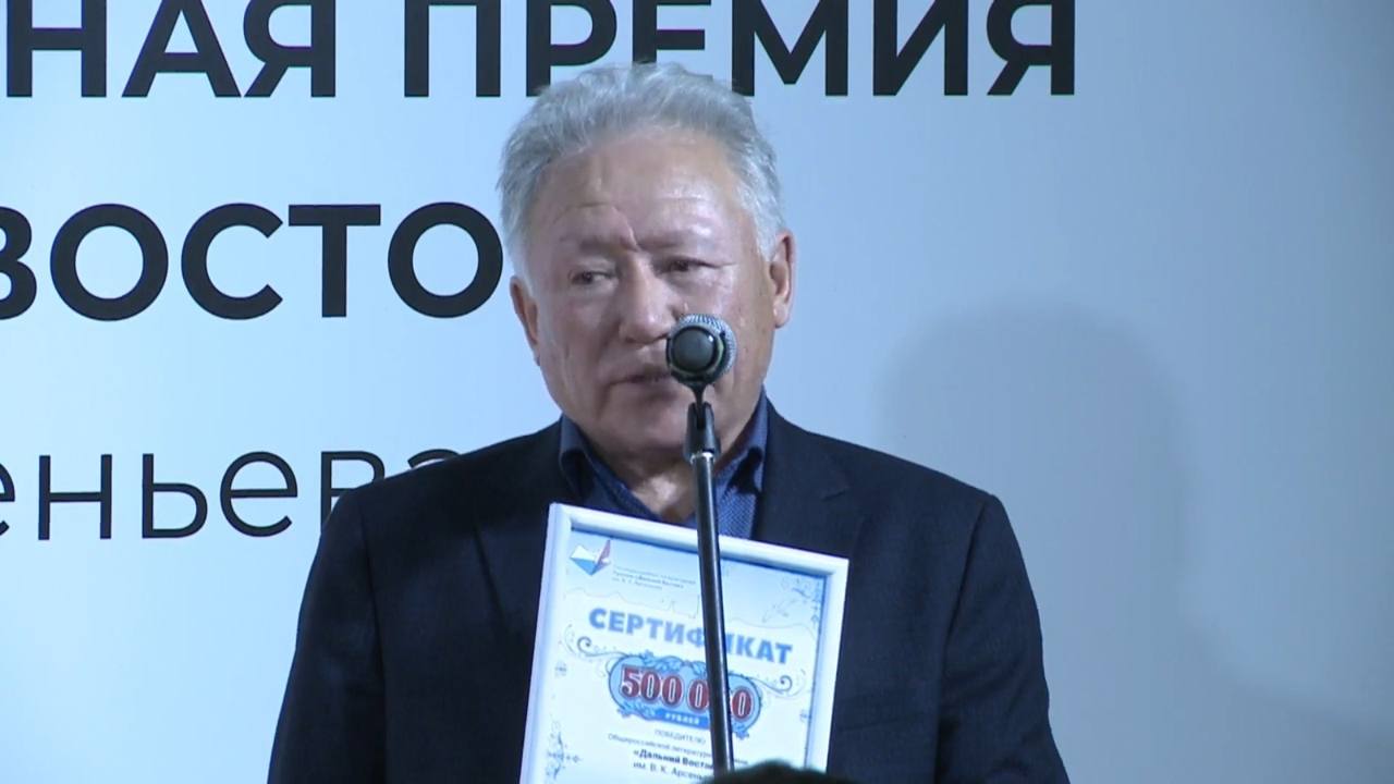 Фото Председатель Бурятского отделения Союза писателей России стал победителем премии «Дальний Восток»