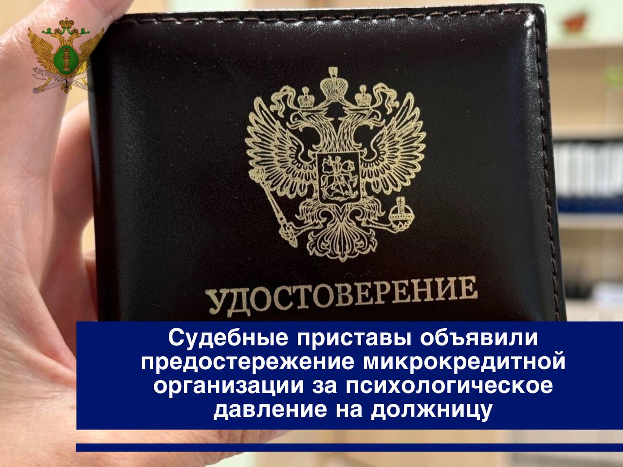 Фото Сотрудник микрозайма угрожал избить погибшего на СВО улан-удэнца 