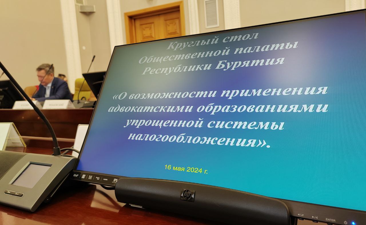 Фото Адвокаты Бурятии наконец обнародовали уровень своих доходов
