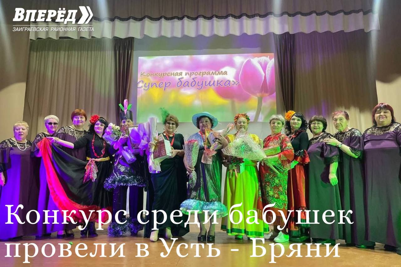 Фото Супербабушку выбрали в районе Бурятии