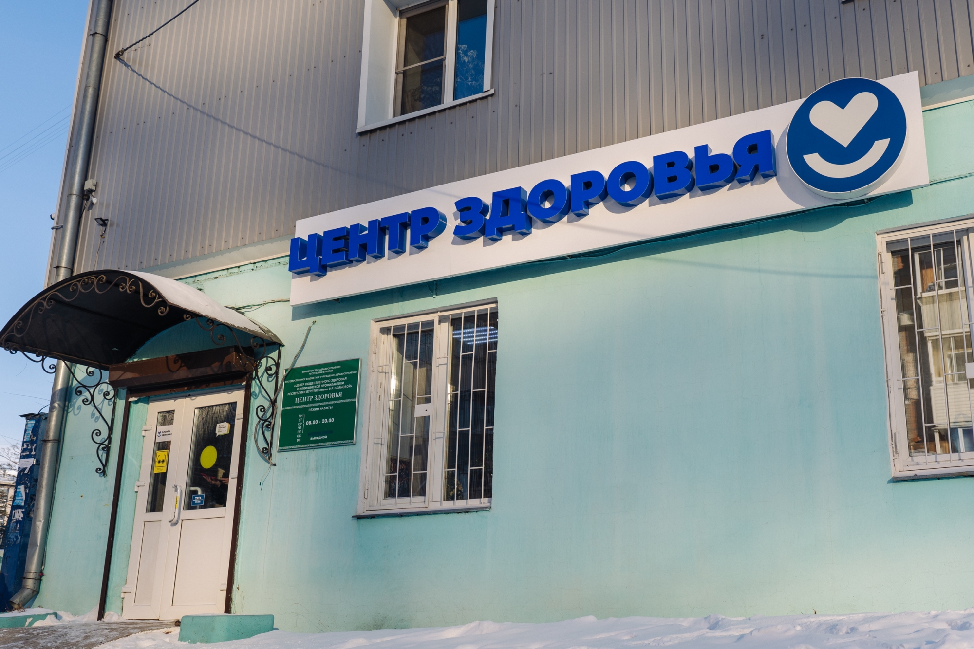 Фото Жителям Бурятии рекомендуют в новом году приобрести новые здоровые привычки