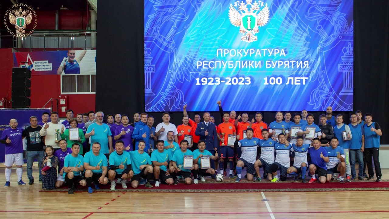 Фото В Улан-Удэ прошел межрегиональный спортивный праздник в честь 100-летия прокуратуры Бурятии