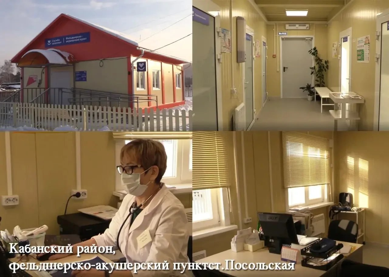 Фото В Бурятии открыли еще 8 новых ФАПов и врачебную амбулаторию 