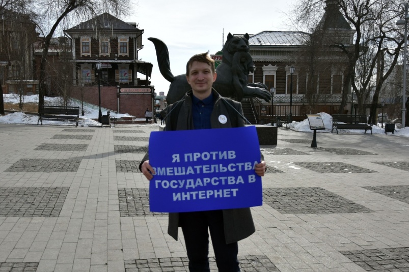 Фото Одиночные пикеты за свободный интернет прошли в 130 квартале в Иркутске