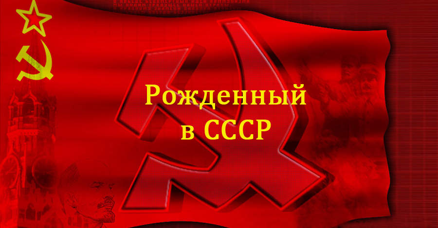 Фото Граждане СССР «вынесли приговор» судебным приставам