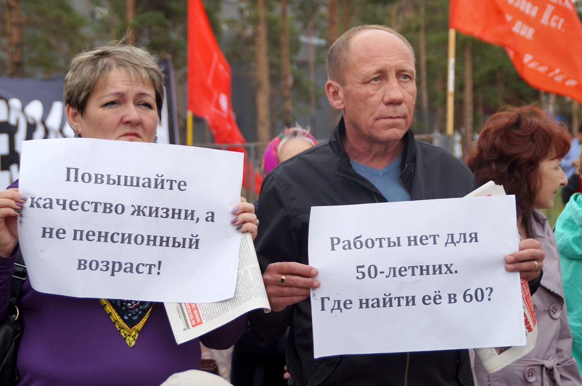 Фото Жители Иркутской области планируют еженедельно митинговать против пенсионной реформы